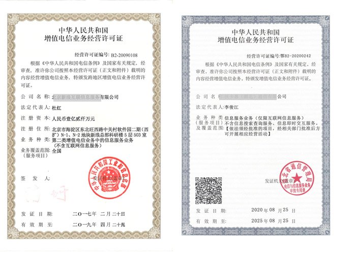 在線數據處理與交易處理業務