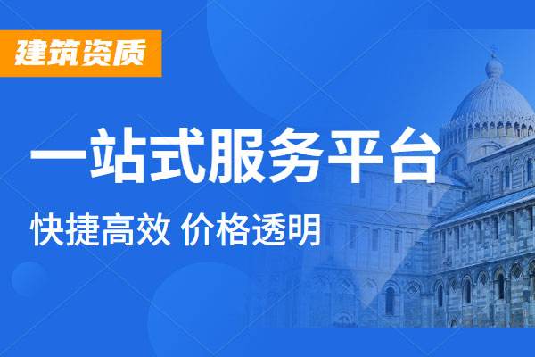 建筑裝飾設計資質 建筑裝飾設計資質