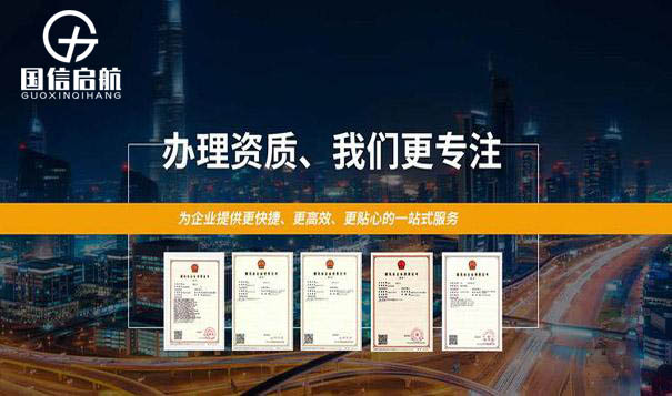 建筑企業資質升級 建筑企業資質升級