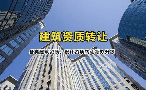 如何辦理地基基礎工程專業資質