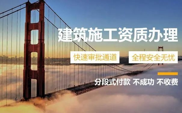 辦理建筑資質流程