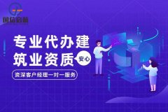年審和建筑資質(zhì)延續(xù)有什么關(guān)系？