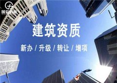 深入了解高等級建筑資質：認證與分類的重要性
